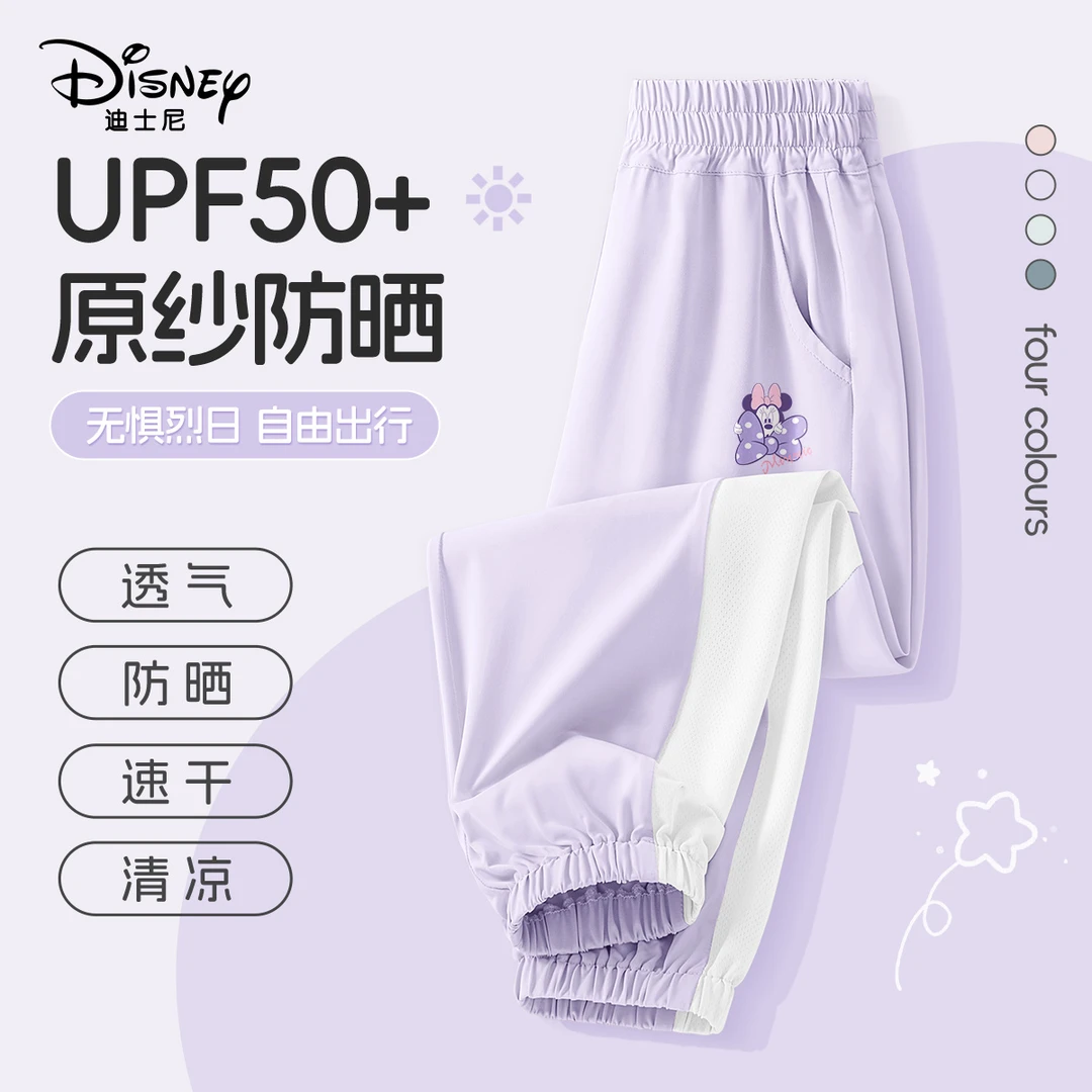 迪士尼儿童裤子女孩2025新款夏季童装速干长裤女宝防蚊裤女童卫裤