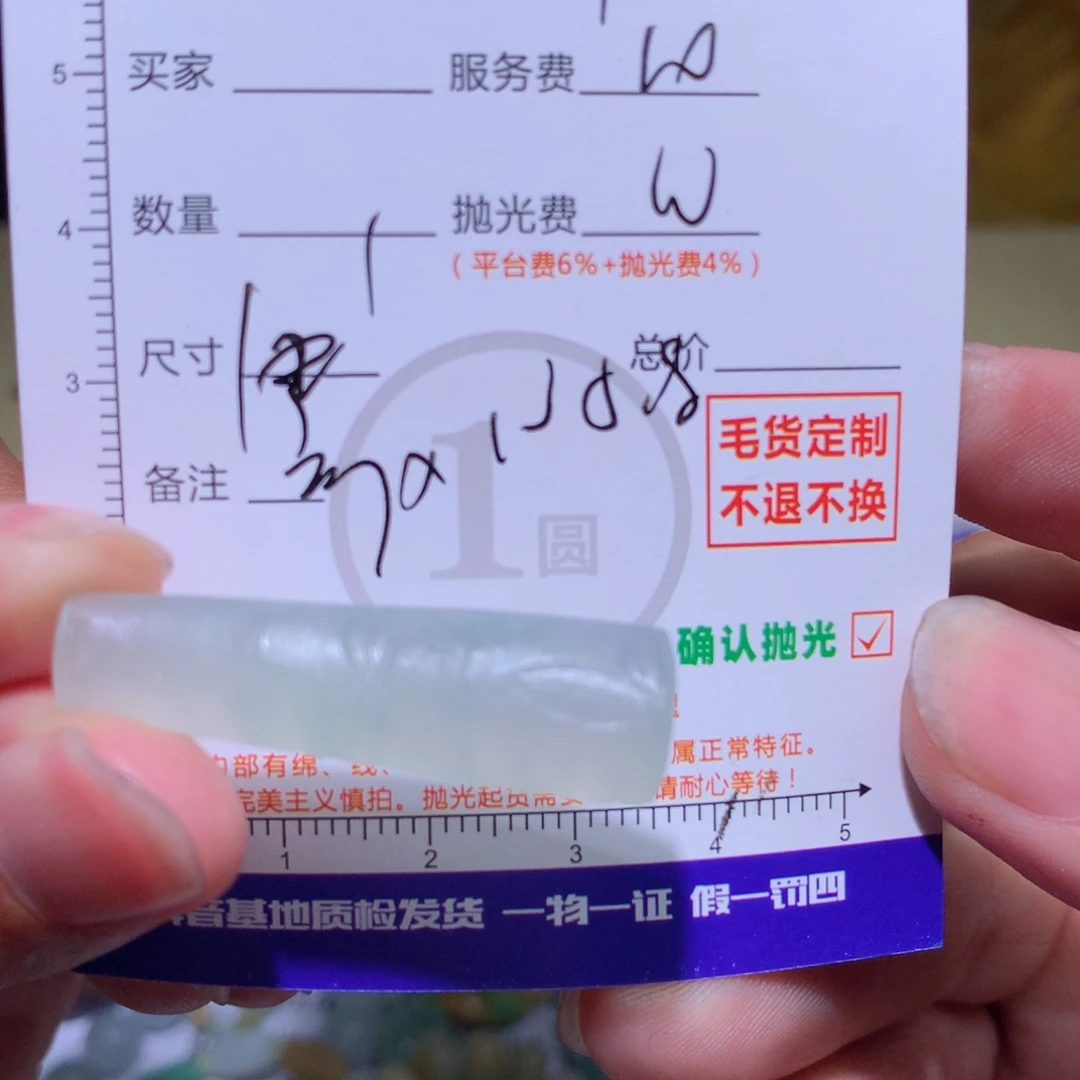 '***佳未镶嵌定制翡翠11