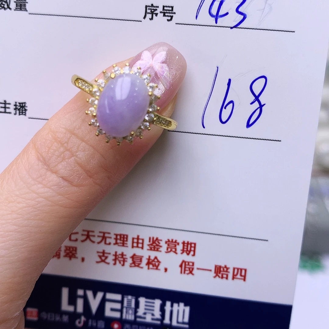 银S925镶嵌戒指翡翠143