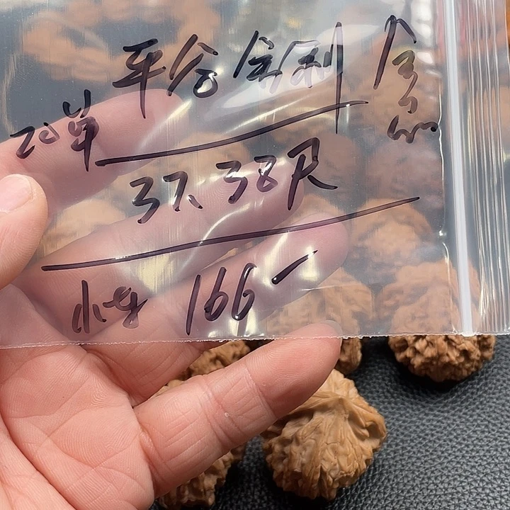 文玩核桃吊坠舍利
