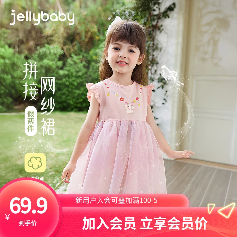 杰里贝比洋气夏款女童网纱裙婴儿连衣裙儿童纱裙蓬蓬裙 JQG52515