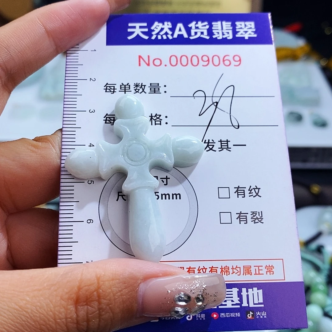 翡翠未镶嵌毛衣链9069