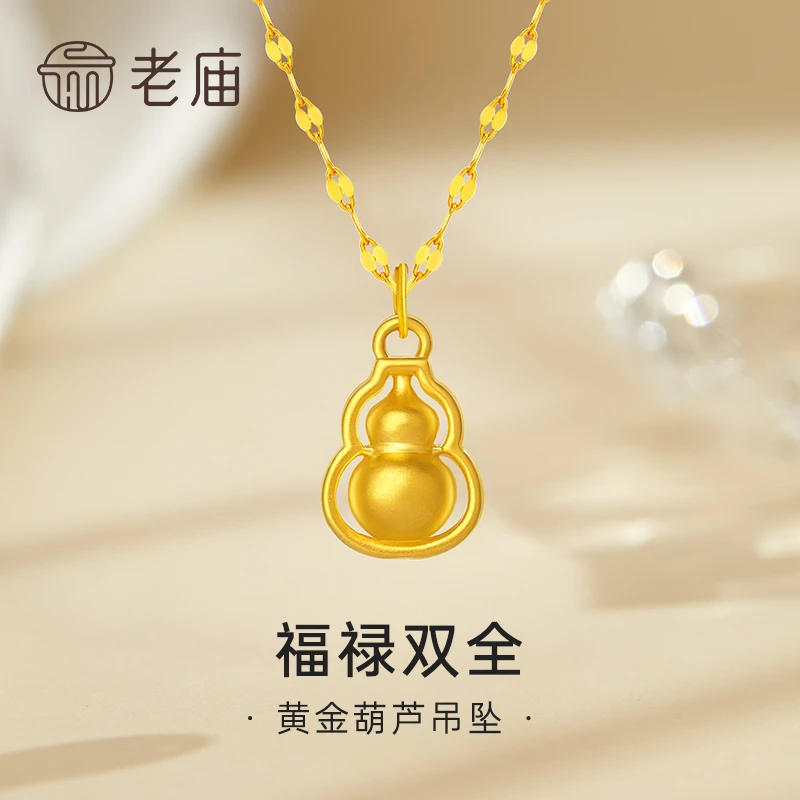 老庙足金999葫芦转运珠福禄双全双面葫芦赠银镀金链子*瑜瑜