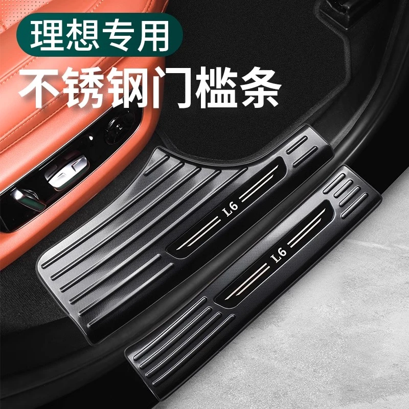 hooti理想L6L7L8L9门槛条专用不锈钢内饰改装迎宾保护条必备用品
