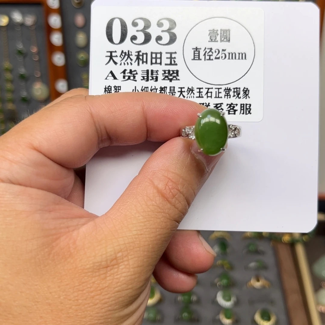 和田玉银S925镶嵌戒指和田玉33