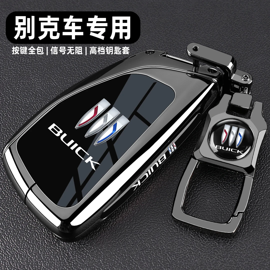 2025款别克昂科威plus钥匙套25款昂科威s/gs君越汽车专用金属壳扣