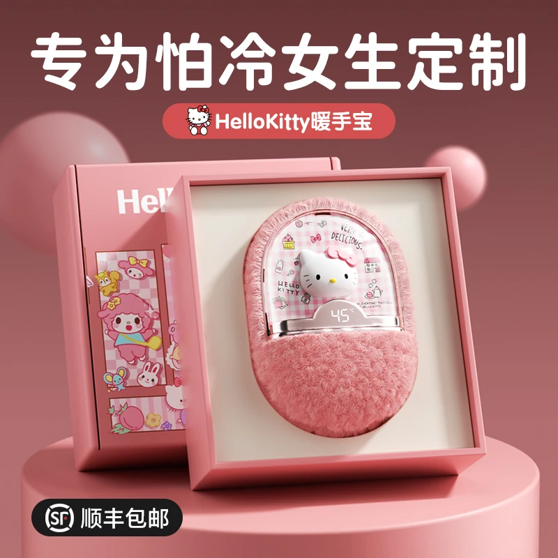圣诞节礼物送女朋友生日送女生闺蜜充电宝二合一hellokitt暖手宝