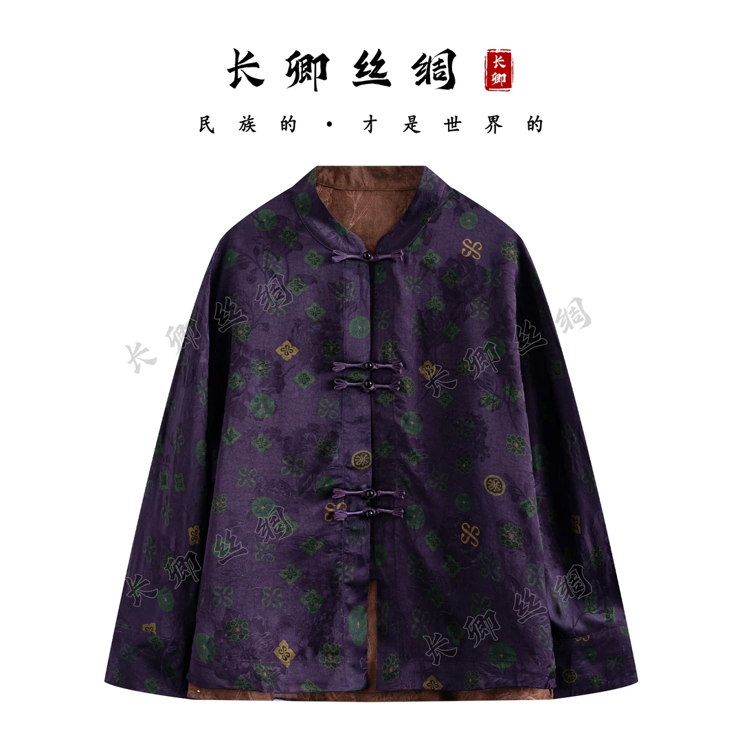 【青青】紫宝相花女士复古老料开衫外套CH149