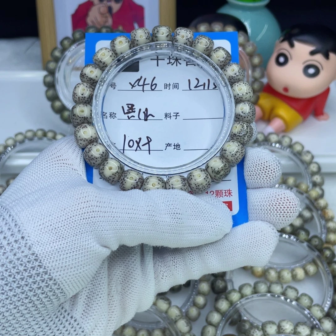我****菩提籽类Y46黑冰00