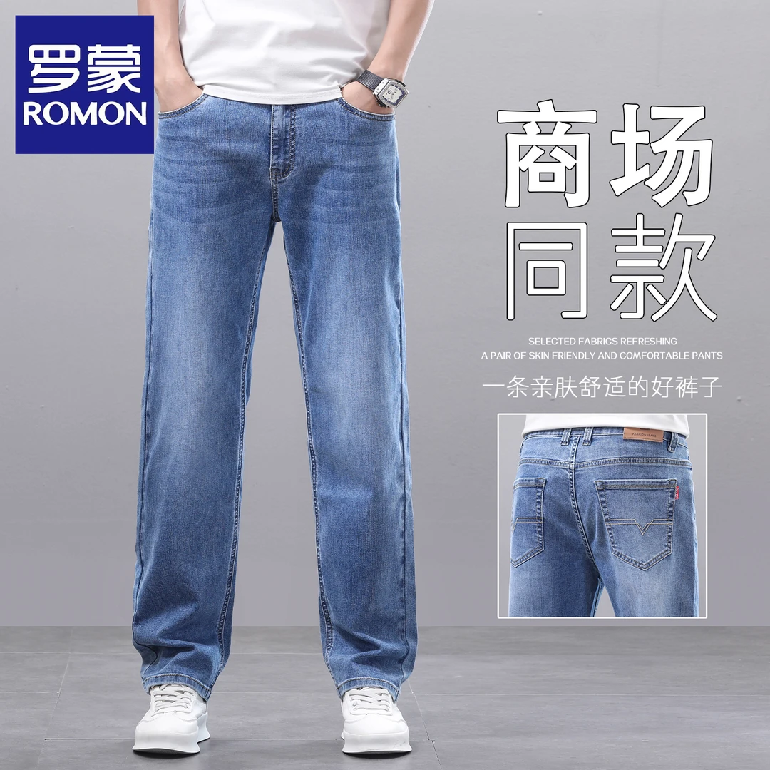 罗蒙薄款大码牛仔裤夏季宽松男士百搭2025年潮流直筒弹力男款长裤
