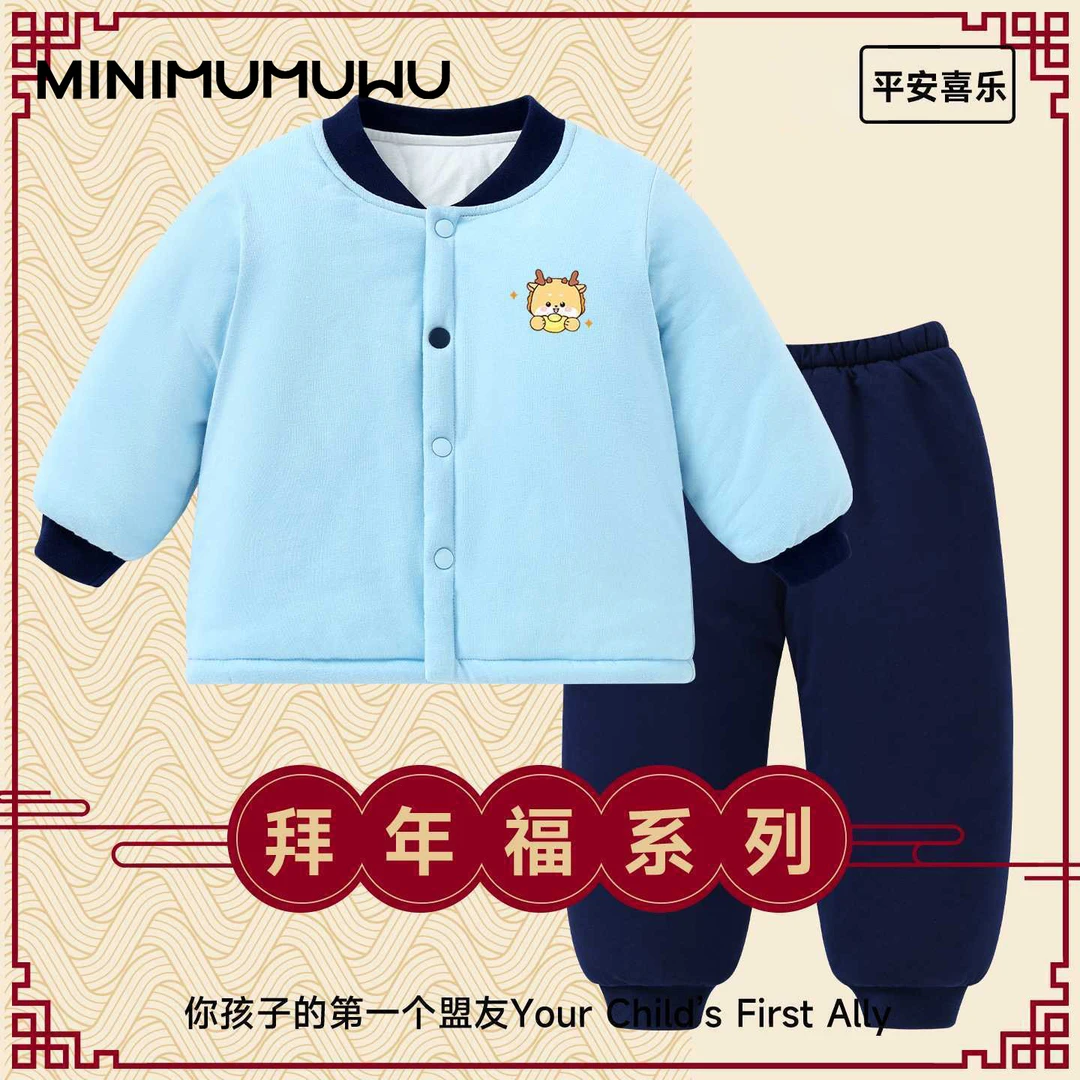 新年款冬季儿童三层夹棉加厚家居服宝宝保暖棉衣棉裤婴儿分体冬装