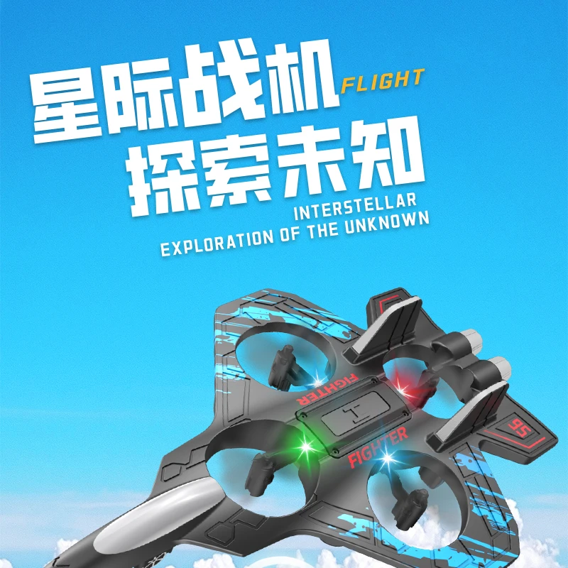 泡沫遥控飞机战斗机模型四轴飞行生日礼物性价比玩具儿童手柄款