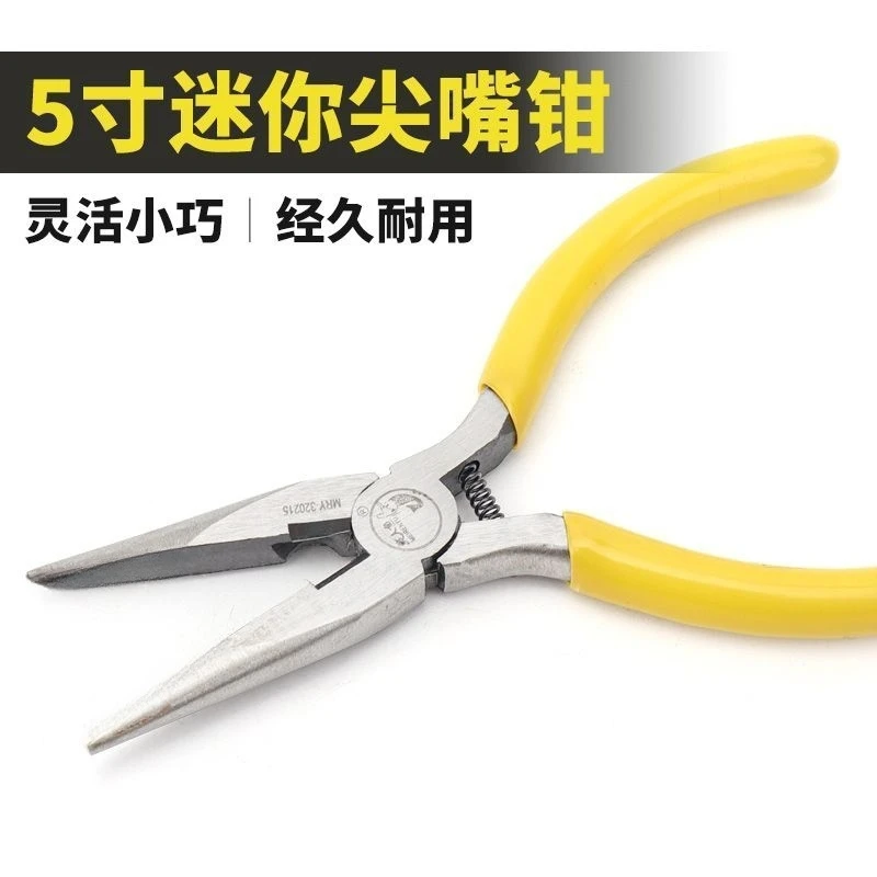 【5寸迷你尖嘴钳】尖嘴钳弹簧省力尖头钳手工多功能电工钳子工具