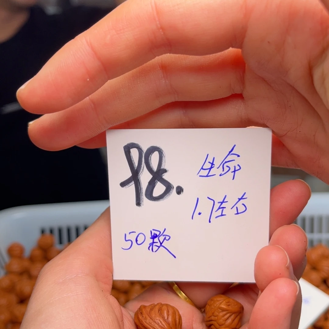 桃核吊坠先*生命50颗