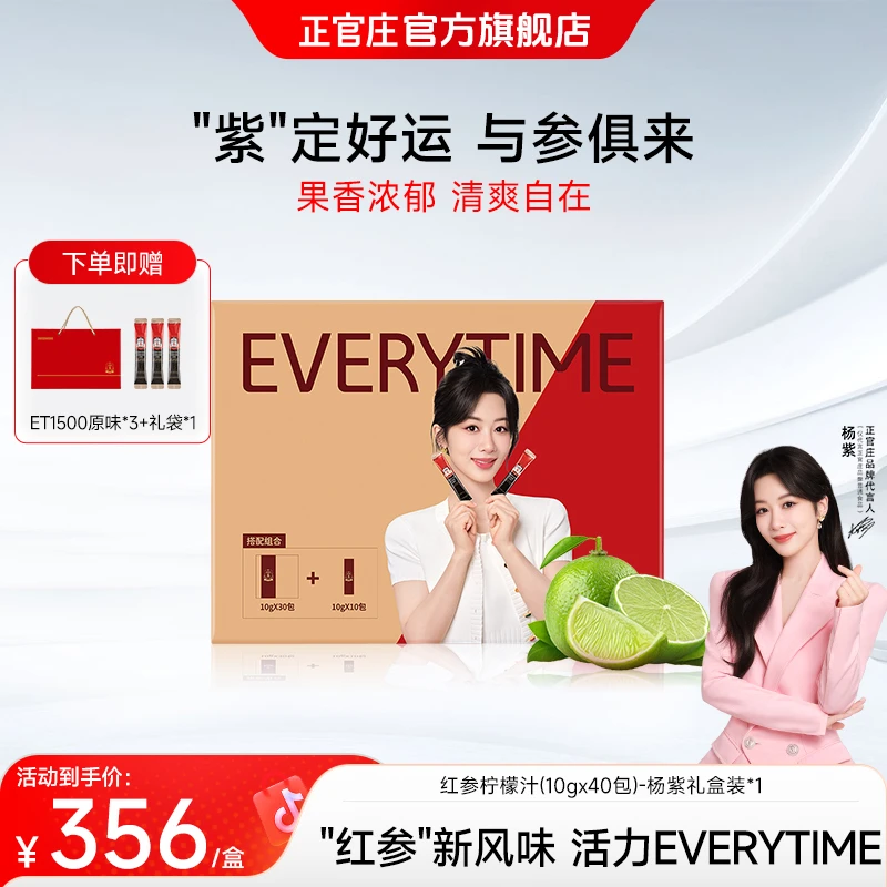 【直播专享】正官庄15%红参浆柠檬风味300g人参红参饮品浓缩液