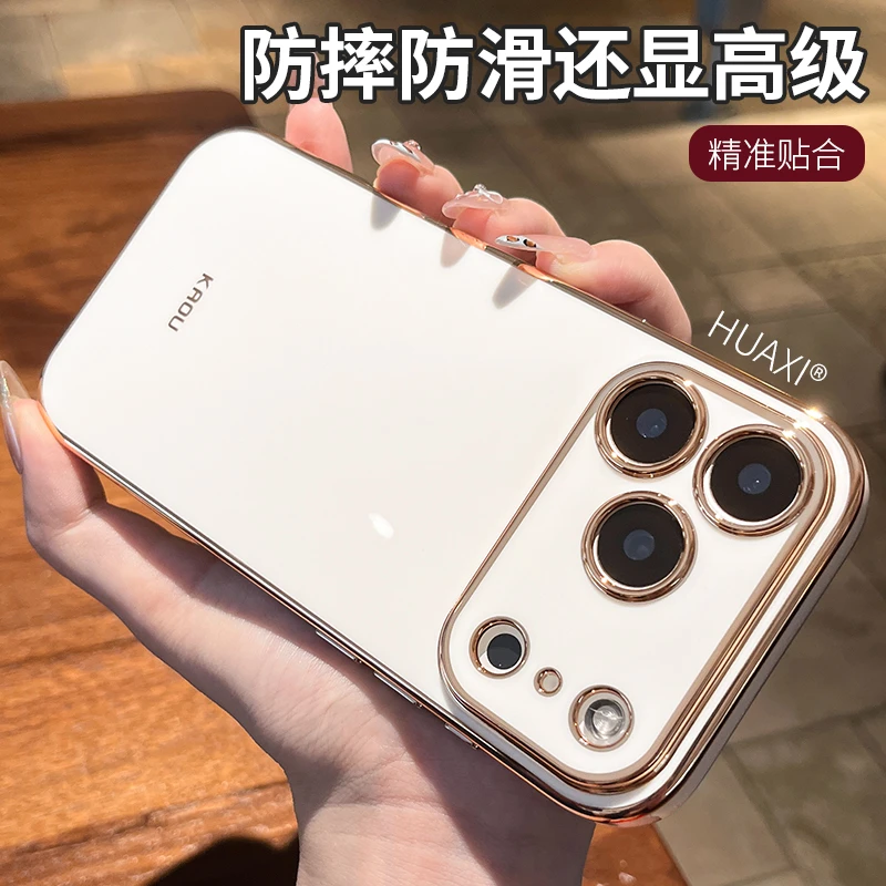 电镀边框适用于苹果17promax手机壳iphone16软硅胶全包防摔男女款