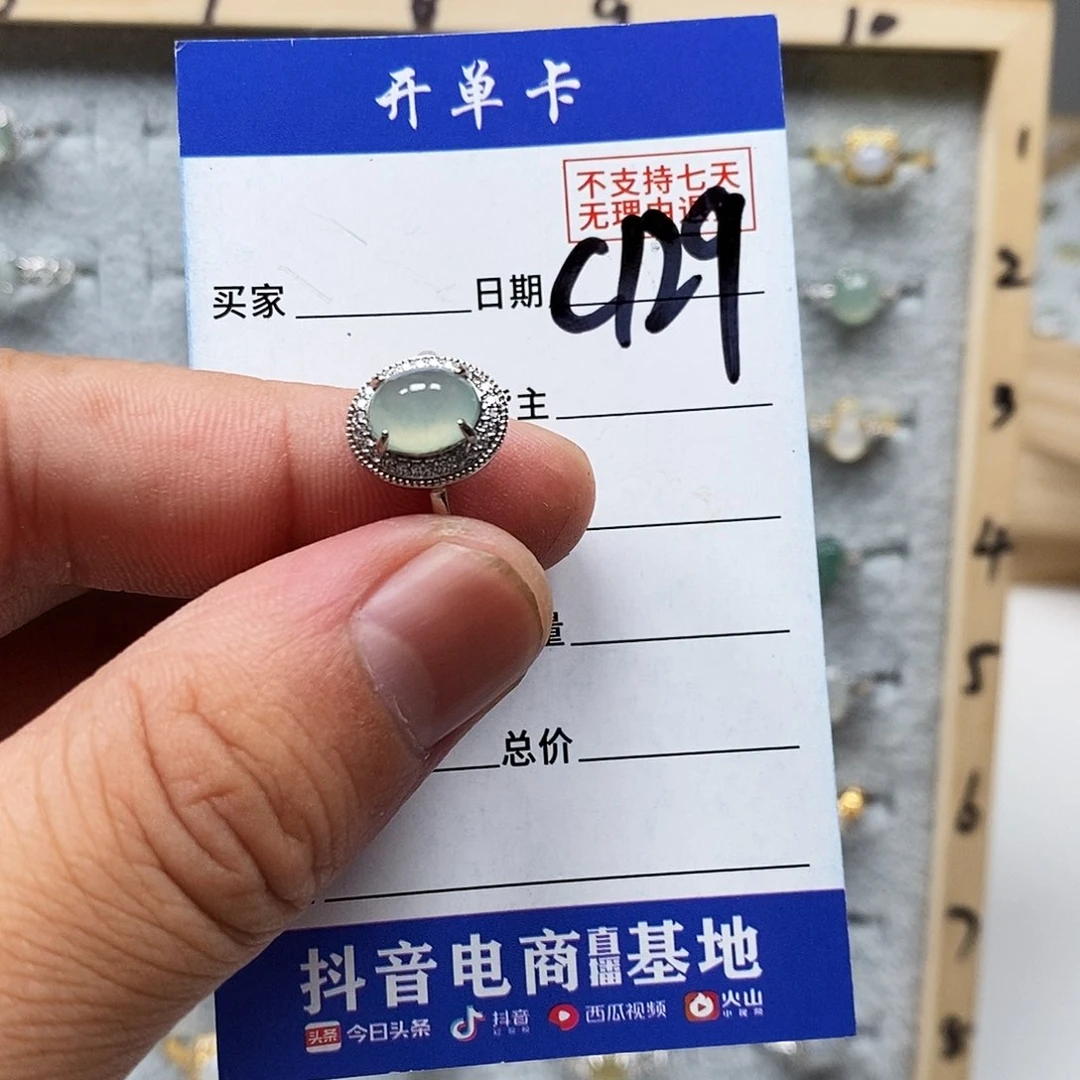 翡翠戒指未镶嵌煤****人戒指