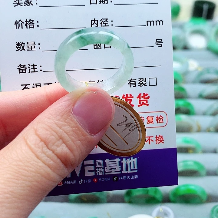 翡翠戒指未镶嵌19号