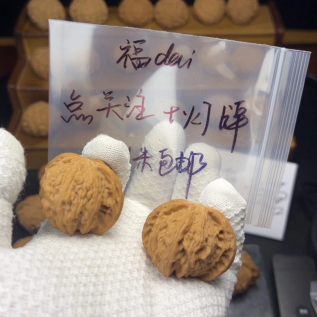 南***）把件文玩核桃福袋