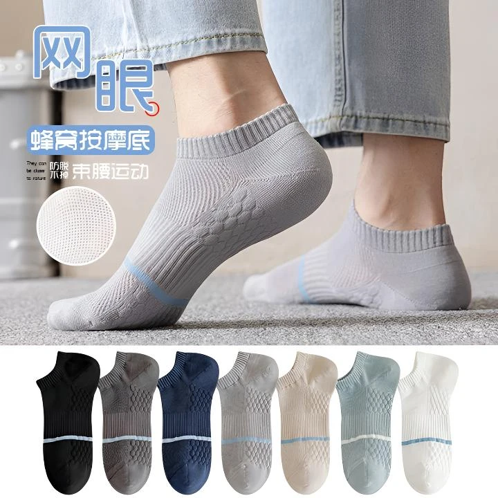 雅鹿按摩底袜子男生不掉跟春夏薄款低帮男袜运动防臭吸汗透气船袜