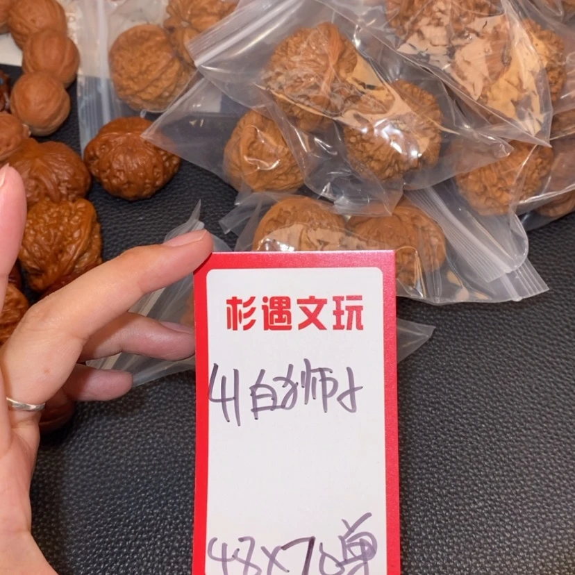 【闪购商品】文玩核桃吊坠41白狮子20