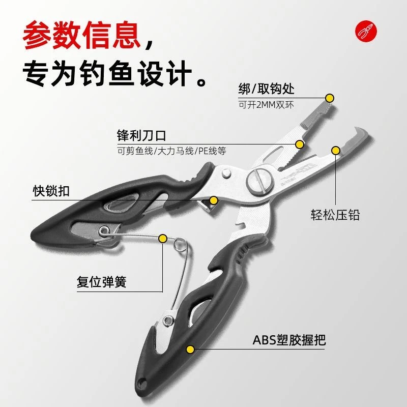 【路亚钳】多功能不锈钢路亚钳便携防滑用于海钓筏钓摘钩剪线控鱼