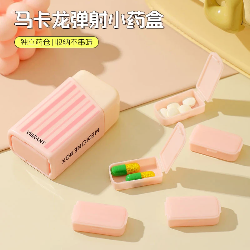 马卡龙弹射小药盒创意独立药仓迷你便携药盒外出药品分装盒分药器