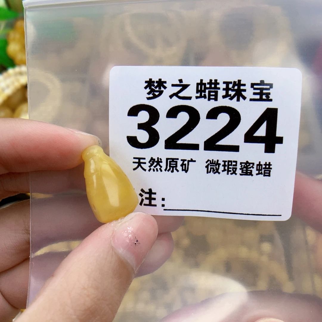 琥珀未镶嵌珠宝奇石11.1×9.6×20.6植物