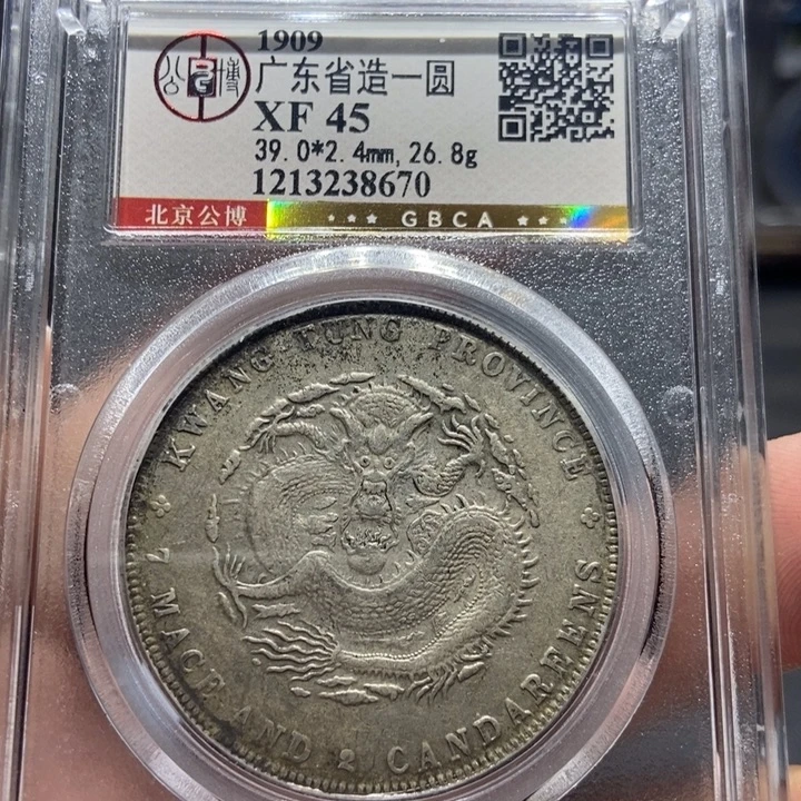银北京公博广东宣统8670   神临甄选