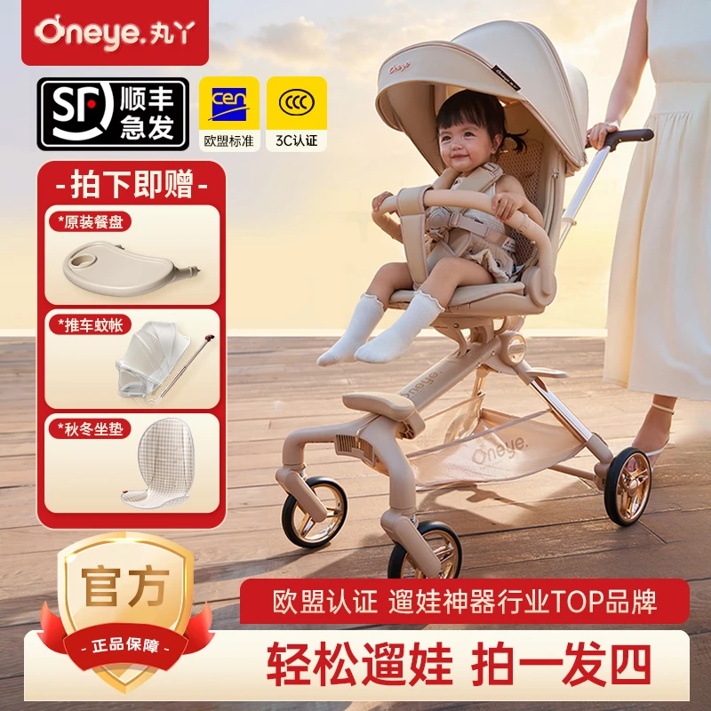 丸丫【圣诞狂欢】顺丰T6二代高景观婴儿推车可坐躺折叠轻便遛娃神器商品图