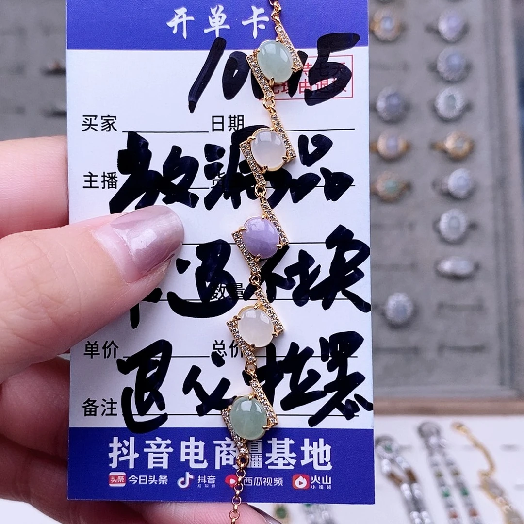 翡翠未镶嵌戒指手链