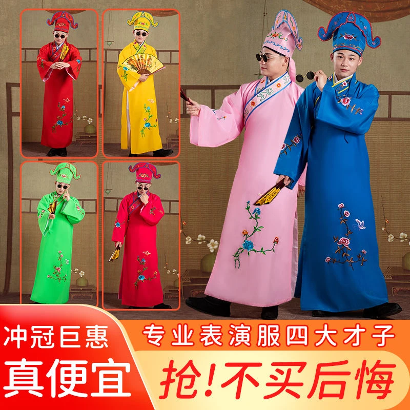 古装江南才子戏服秀才服装唐伯虎小生衣服表演婚礼年会聚酯纤维材