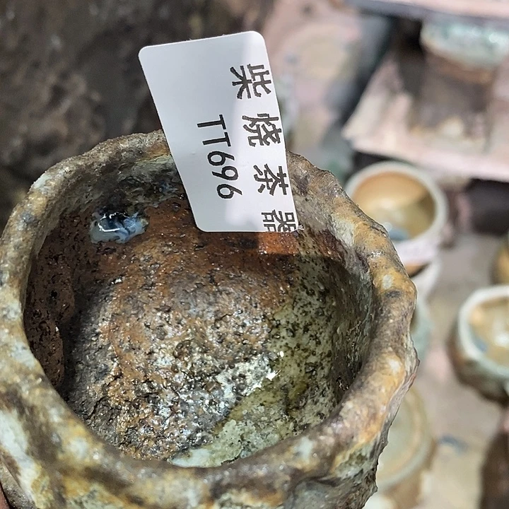 柴烧清货不退不换