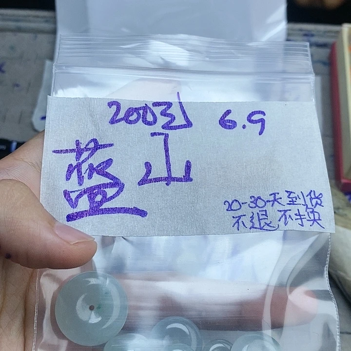 定制翡翠未镶嵌蓝*拍一发一
