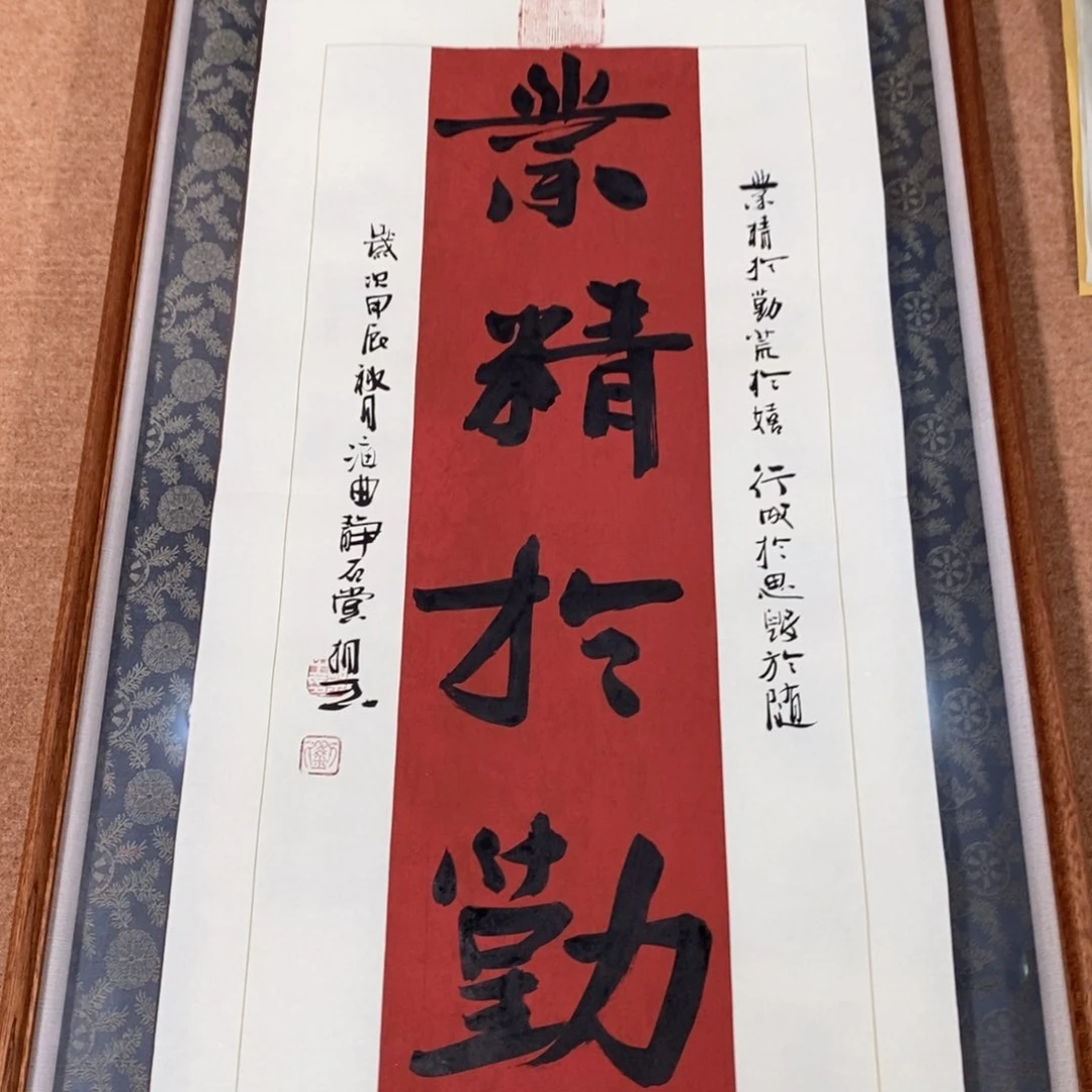 书法刘相玉书法作品惠友中