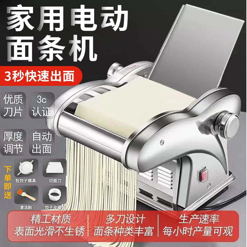 【现货秒发ZF】四刀型电动面条机商用不锈钢压面机轧面机饺子皮