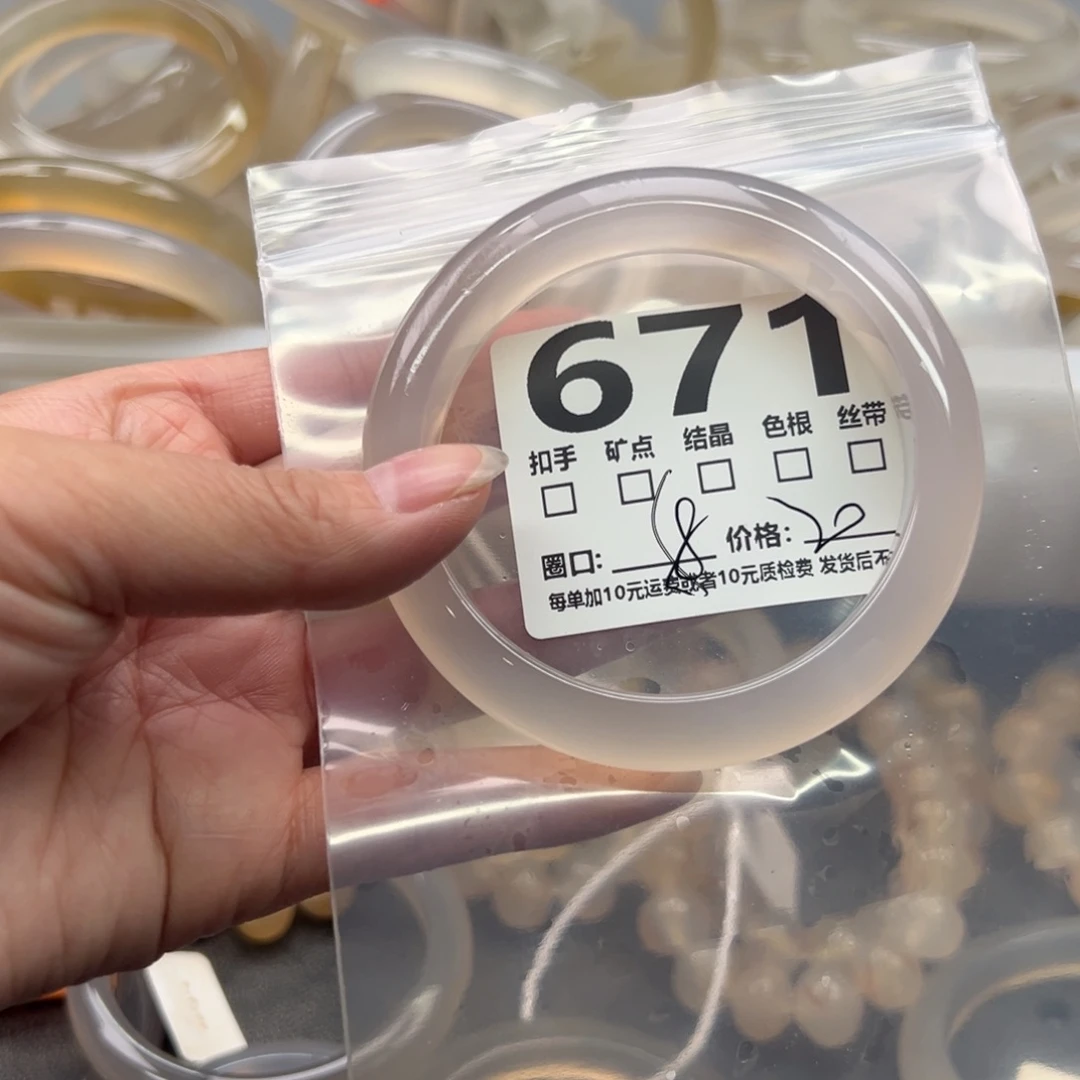 玛瑙/玉髓未镶嵌手镯671