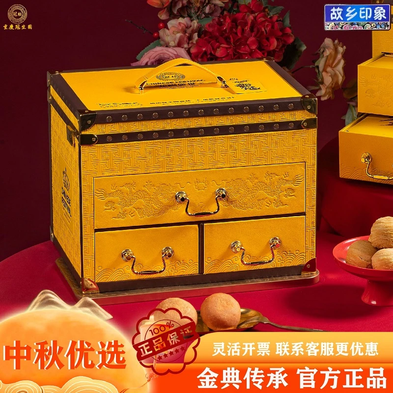 冠生园月饼各种礼盒中秋商务礼品企业团购佳品