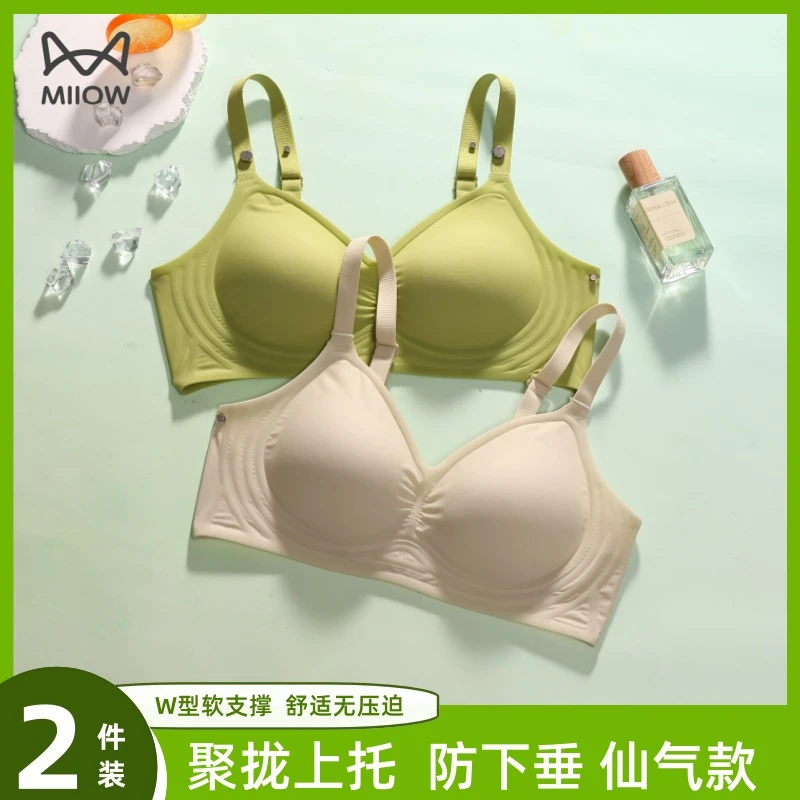 猫人内衣女聚拢小胸收副乳防下垂无钢圈提拉透气无痕裸感美背文胸