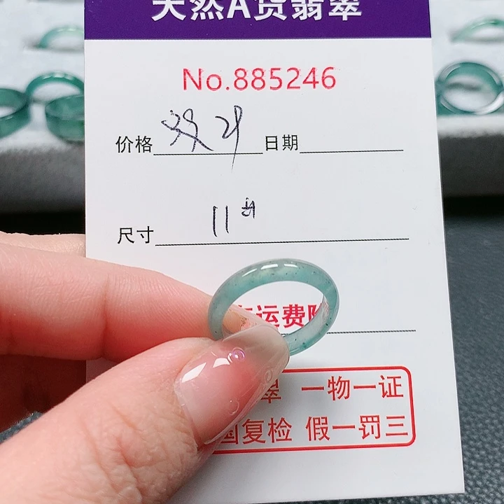 翡翠戒指未镶嵌11号