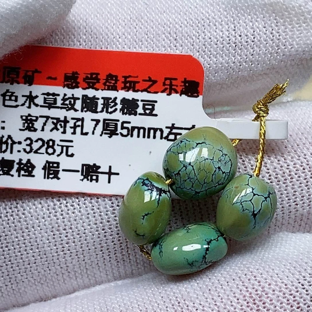 未镶嵌绿松石珠宝奇石