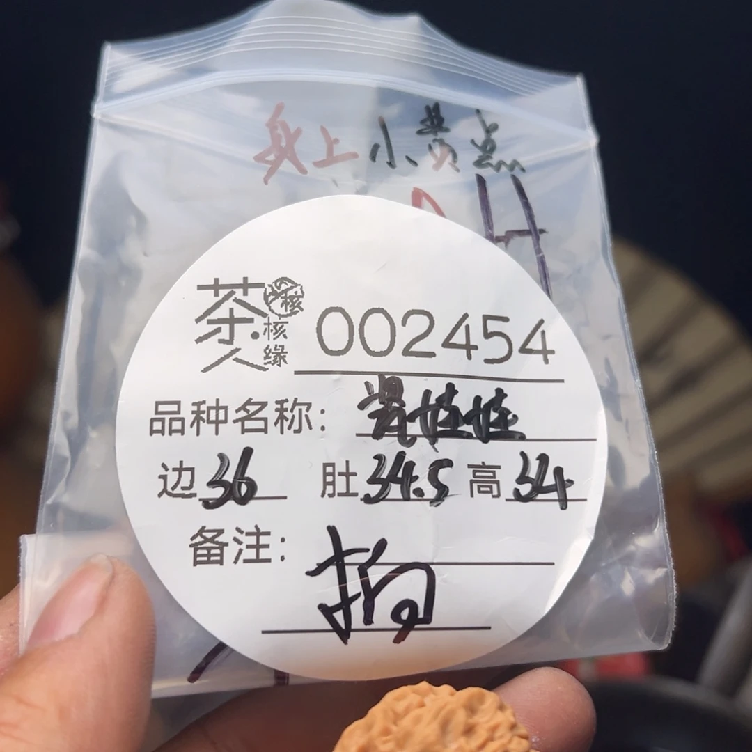 文玩核桃吊坠今天