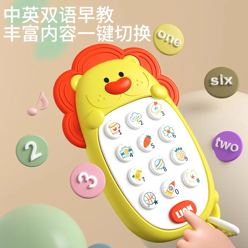 婴幼儿早教小狮子音乐手机益智0-3岁可啃咬牙胶电话双语手机玩具