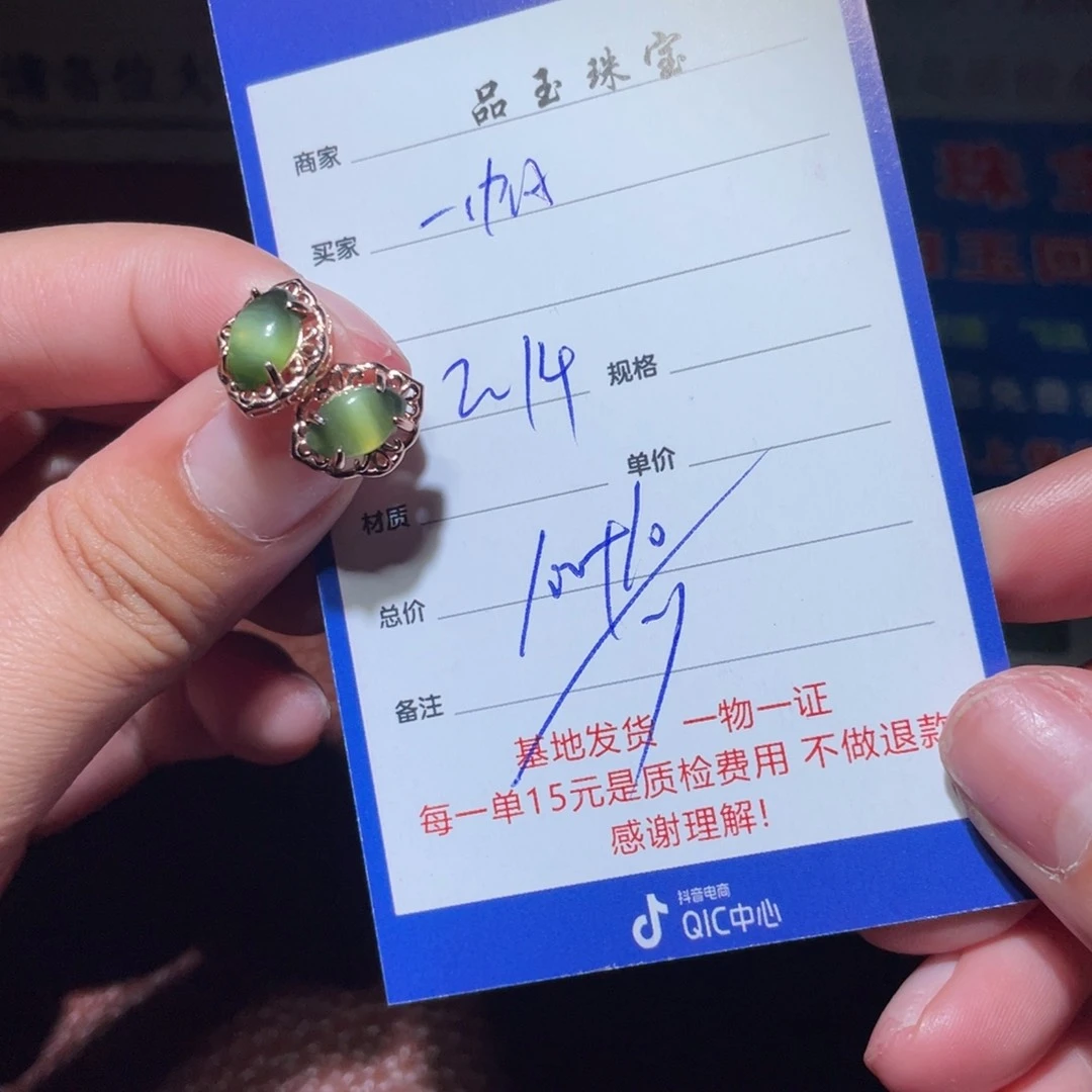 和田玉耳钉银S925镶嵌一**顺