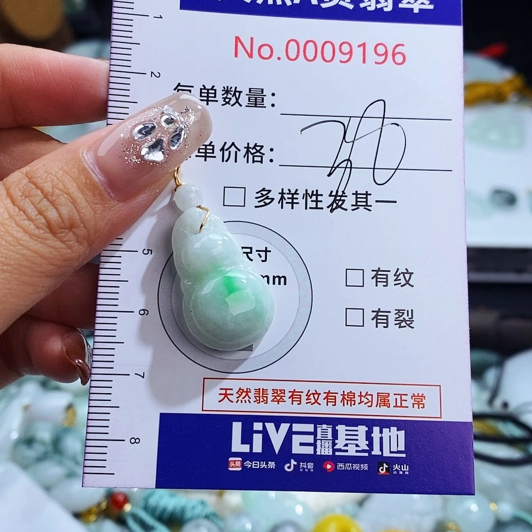 翡翠未镶嵌毛衣链9196