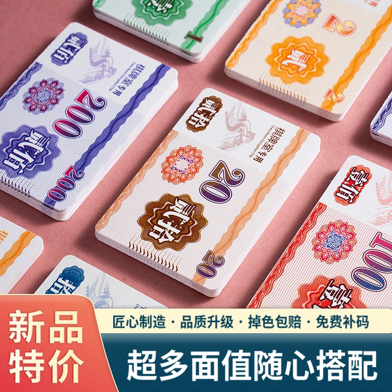 筹码卡棋牌专用卡片PVC德州扑克麻将加厚磨砂麻将打牌圆角耐磨