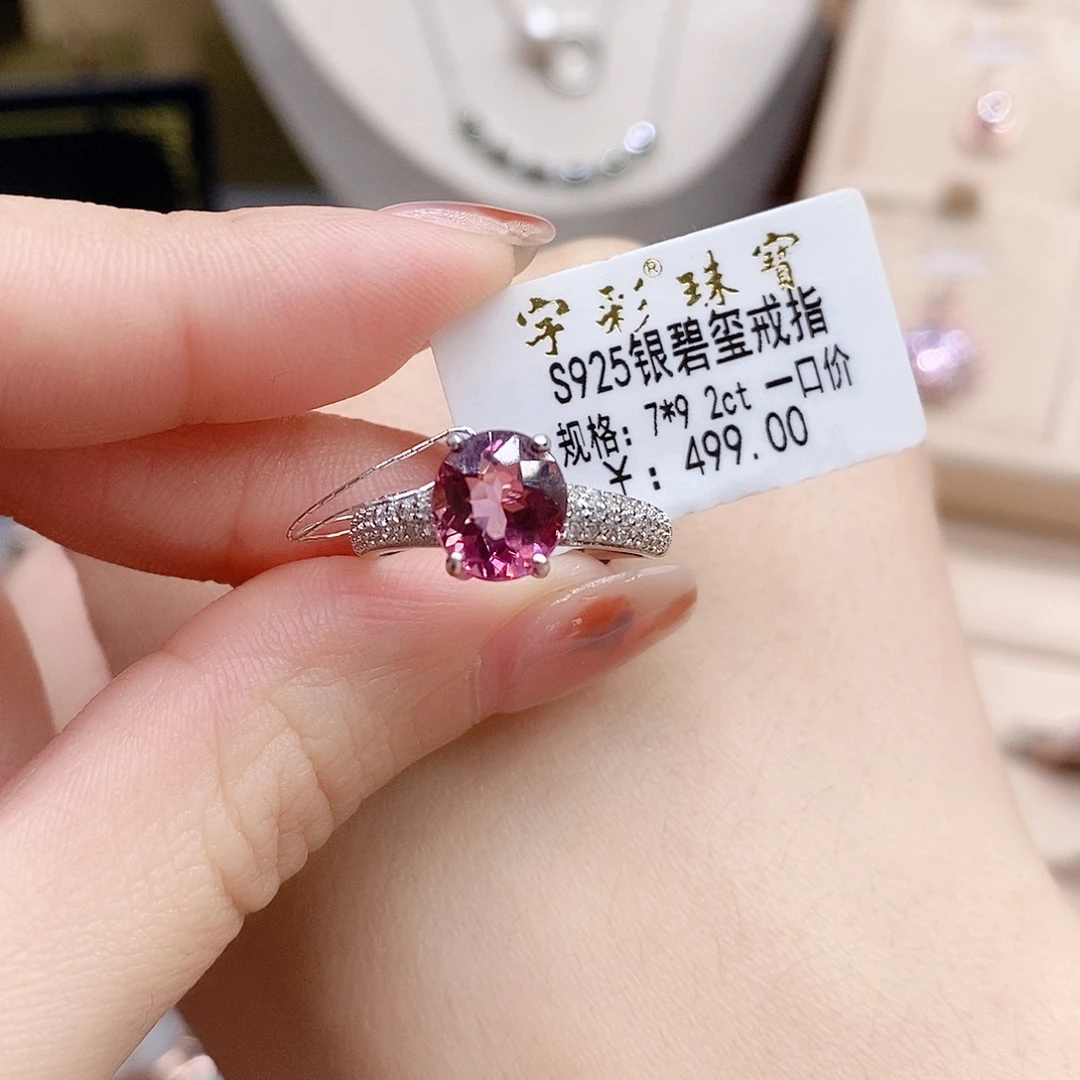 银S925镶嵌戒指碧玺戒指