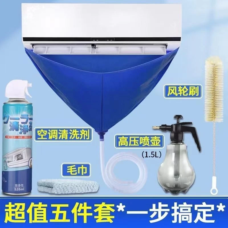空调清洗工具家用全套接水罩子水袋挂机内机清洁防护神器套装防水