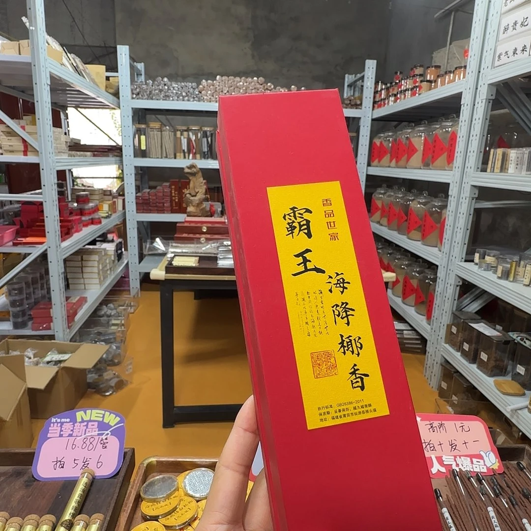 线香买天然香找老陈靠谱