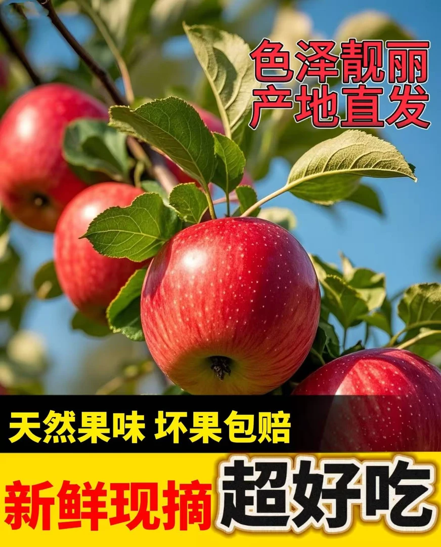 【正宗云南昭通】冰糖心丑苹果新鲜现摘现发脆甜多汁产地直发